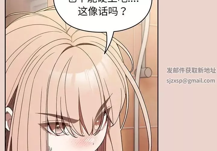 老大!请把女儿交给我!第10話