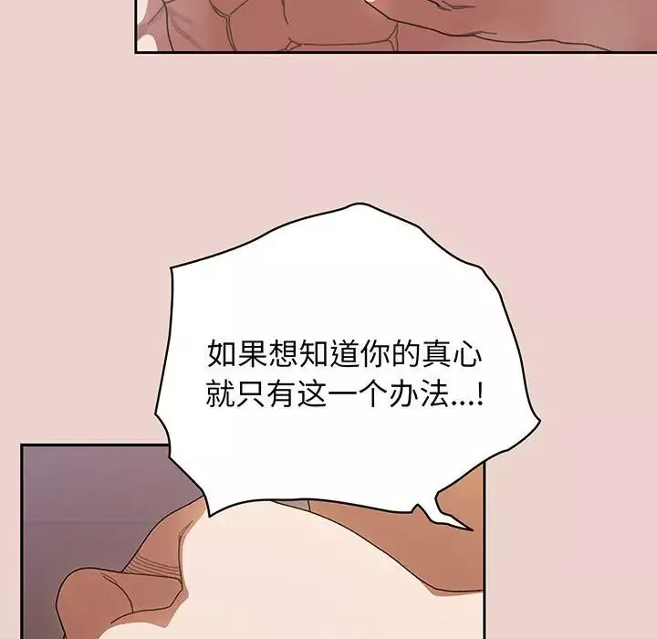 老大!请把女儿交给我!第10話
