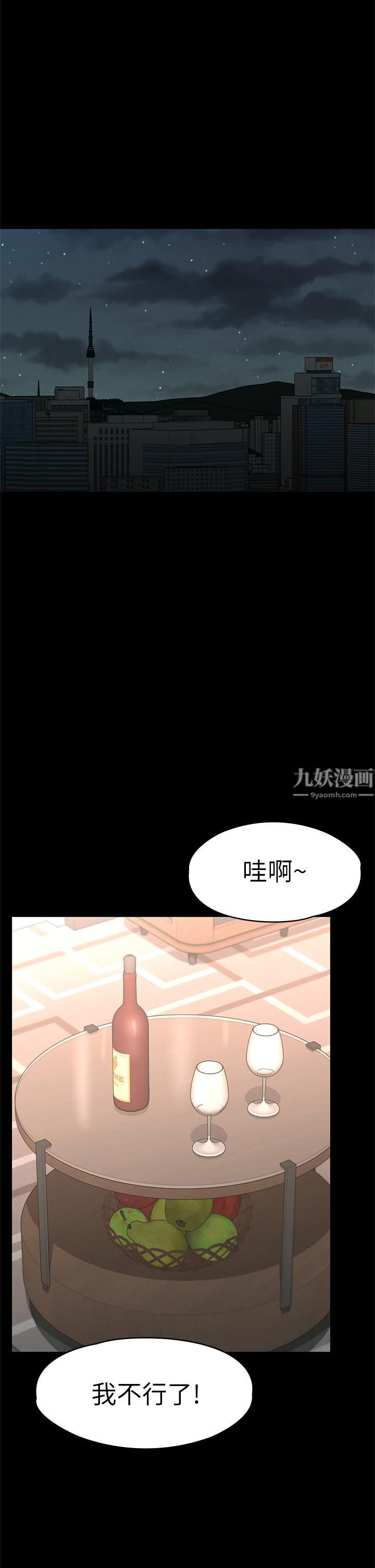 征服女神第30話-探索彼此身體的火熱時光