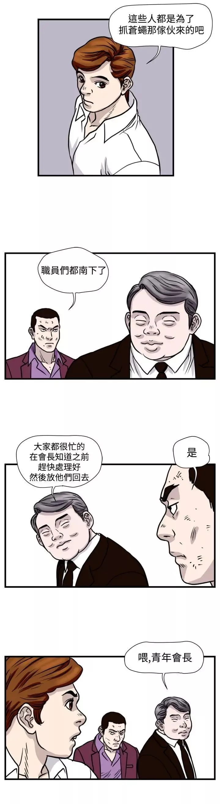 暴徒第42話