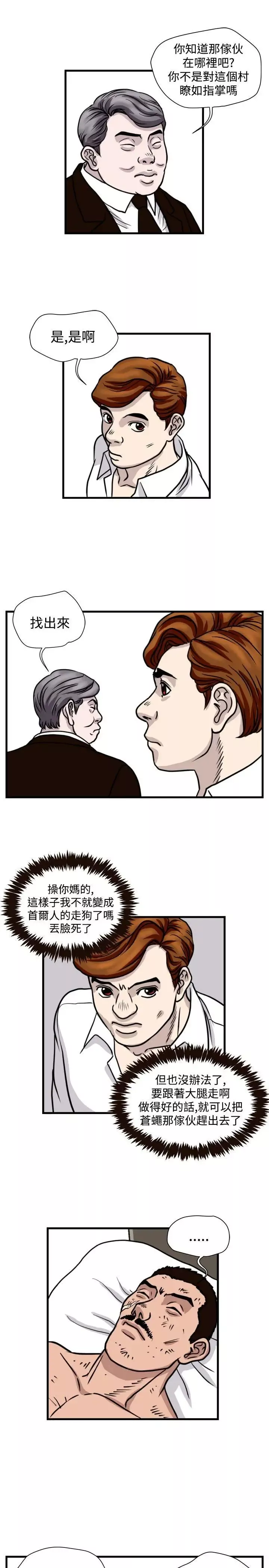 暴徒第42話