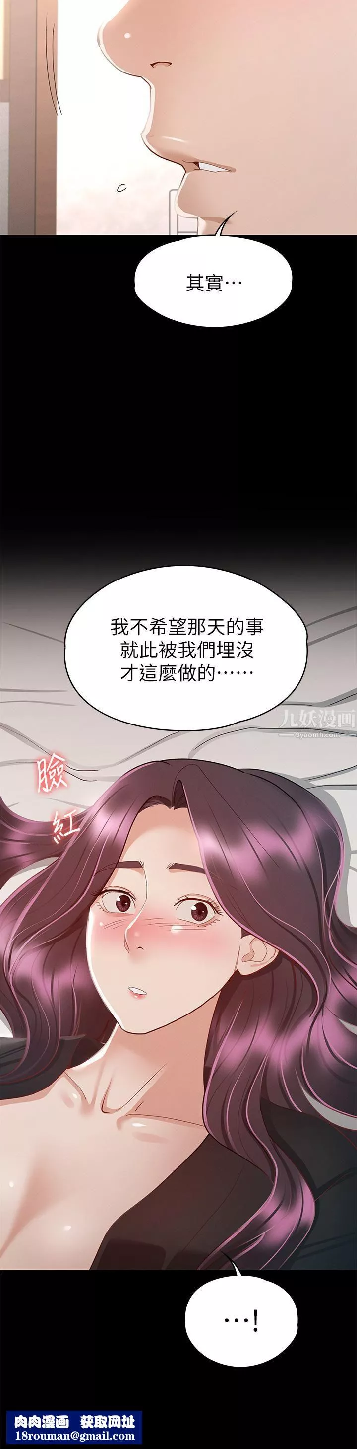 征服女神第30話-探索彼此身體的火熱時光