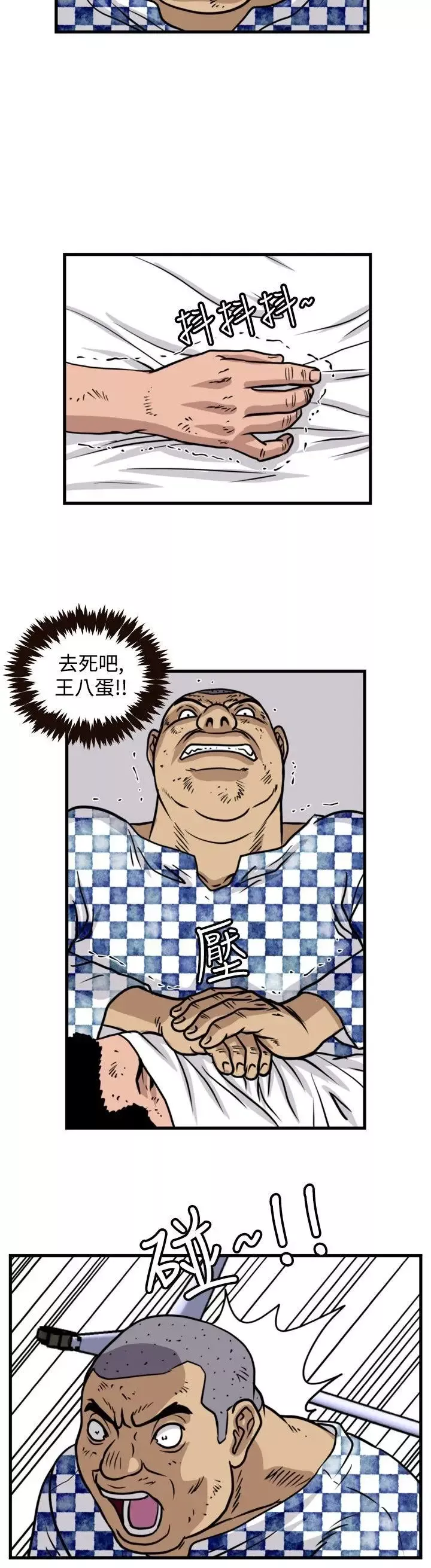 暴徒第42話