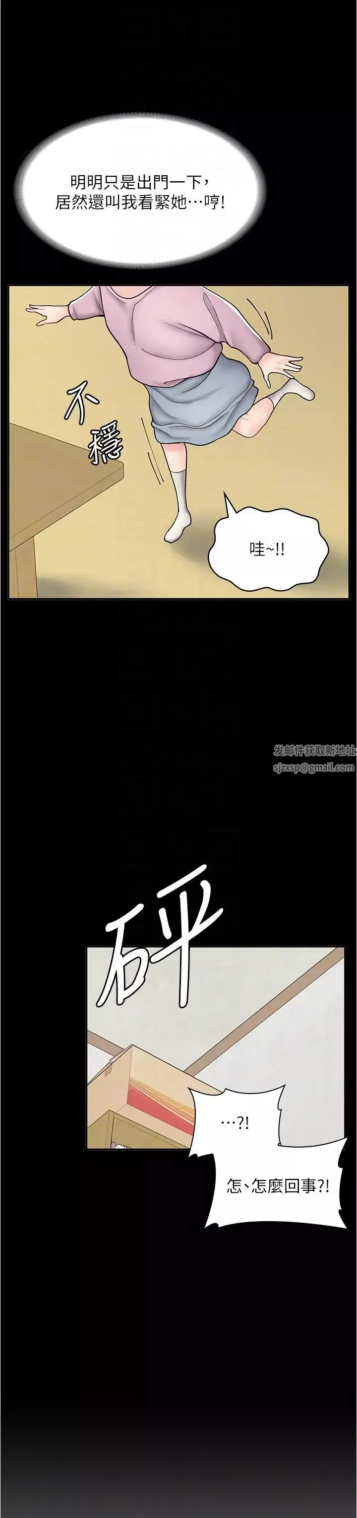漫畫店工讀生第43話-姐姐的真心話