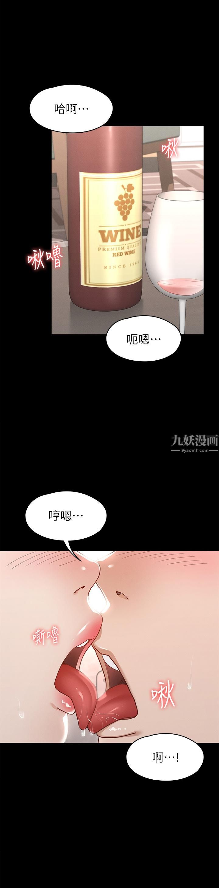 征服女神第30話-探索彼此身體的火熱時光