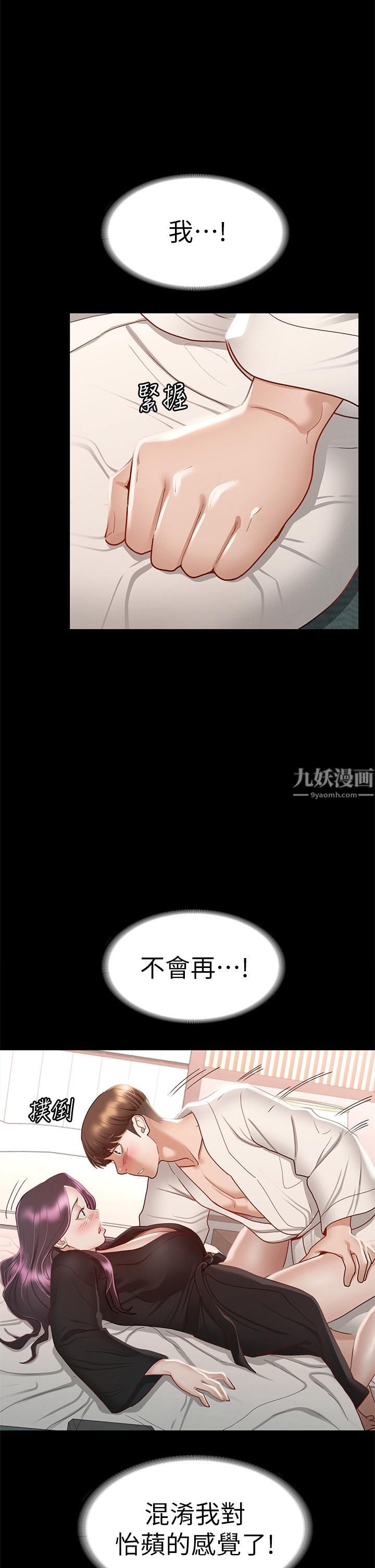 征服女神第30話-探索彼此身體的火熱時光
