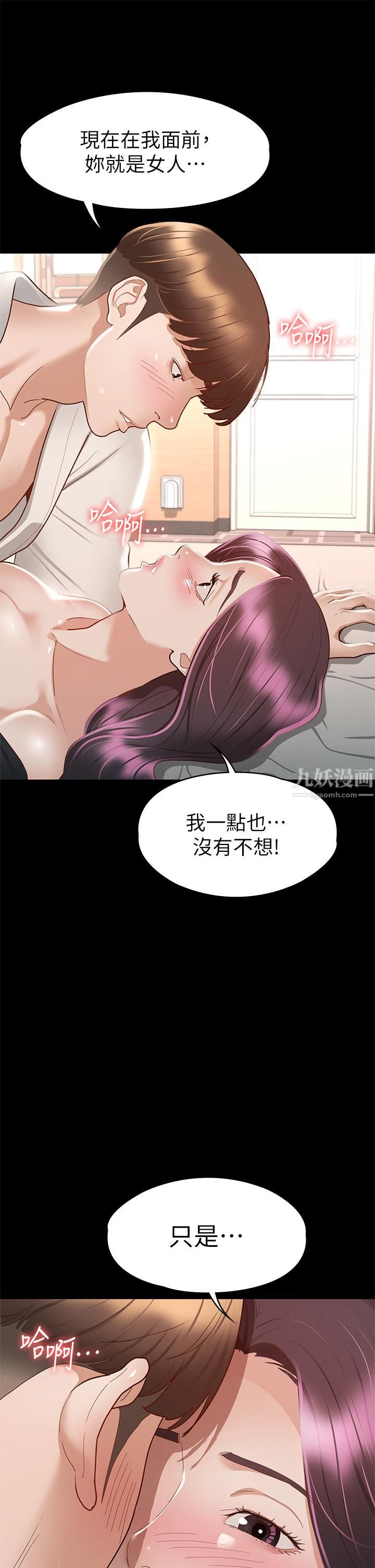 征服女神第30話-探索彼此身體的火熱時光