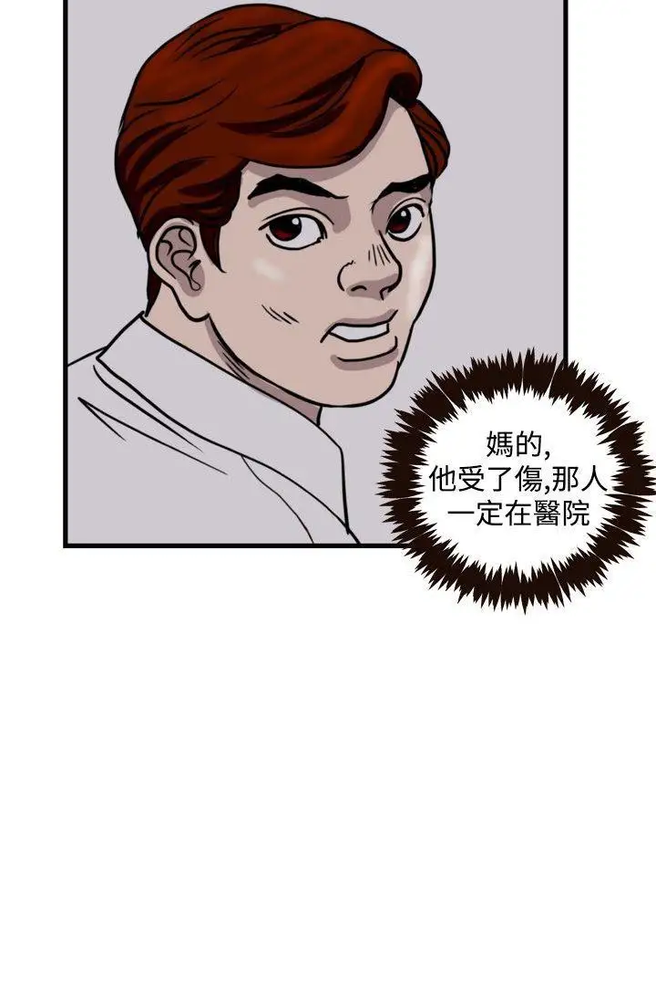 暴徒第42话