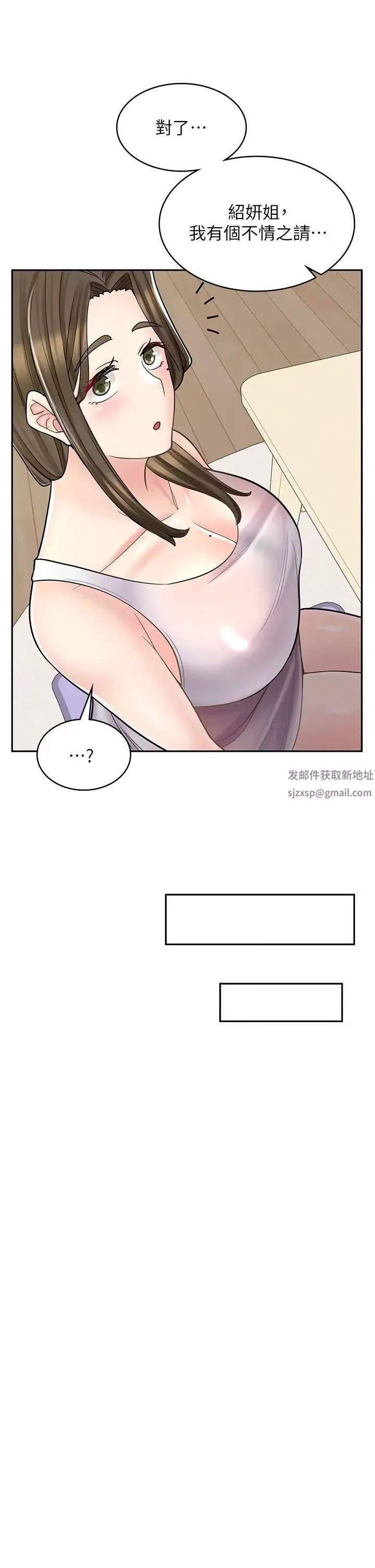 漫畫店工讀生第43話-姐姐的真心話