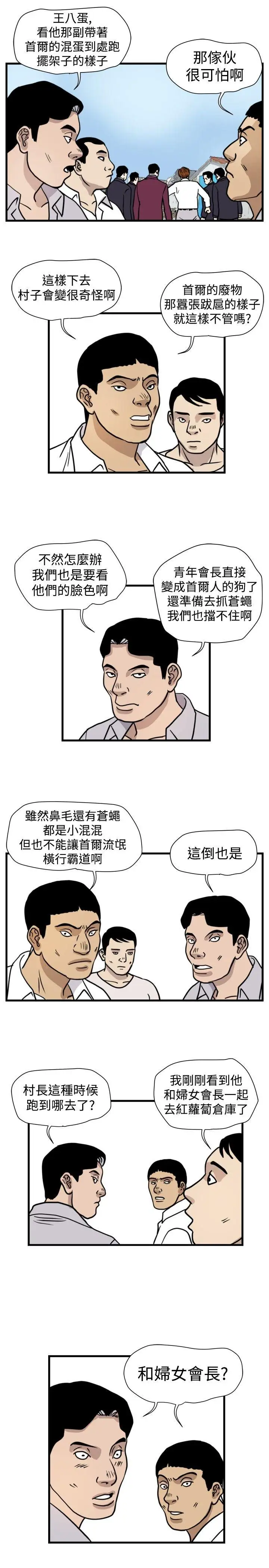 暴徒第43話