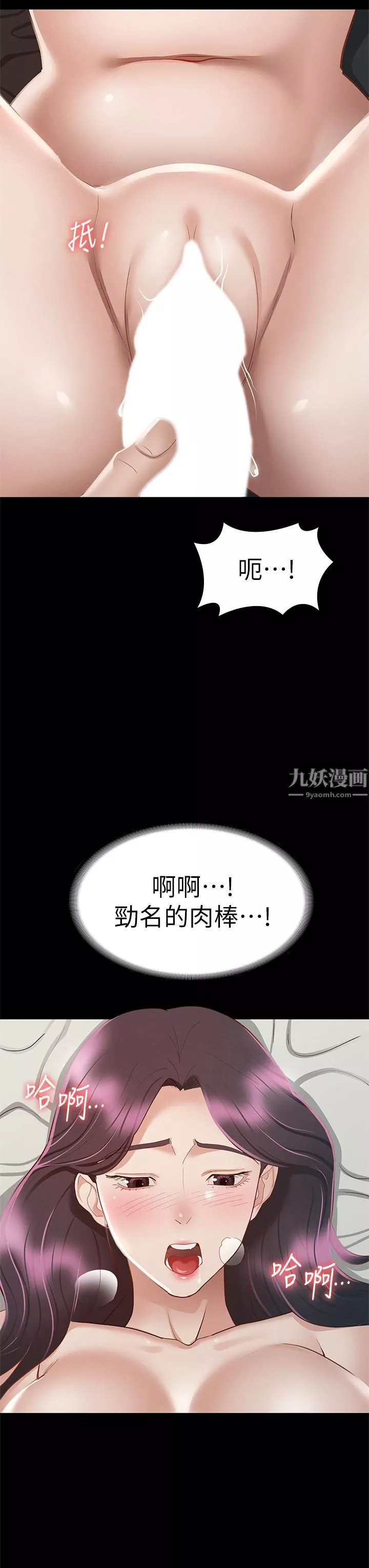 征服女神第30話-探索彼此身體的火熱時光