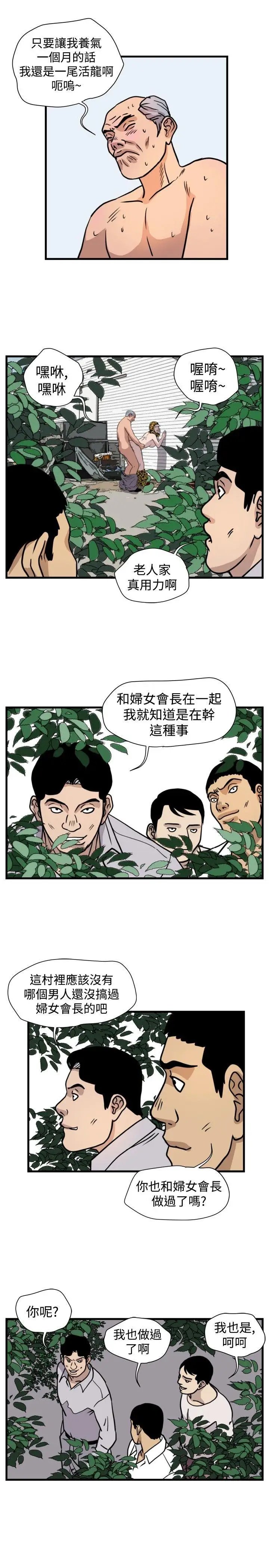 暴徒第43話
