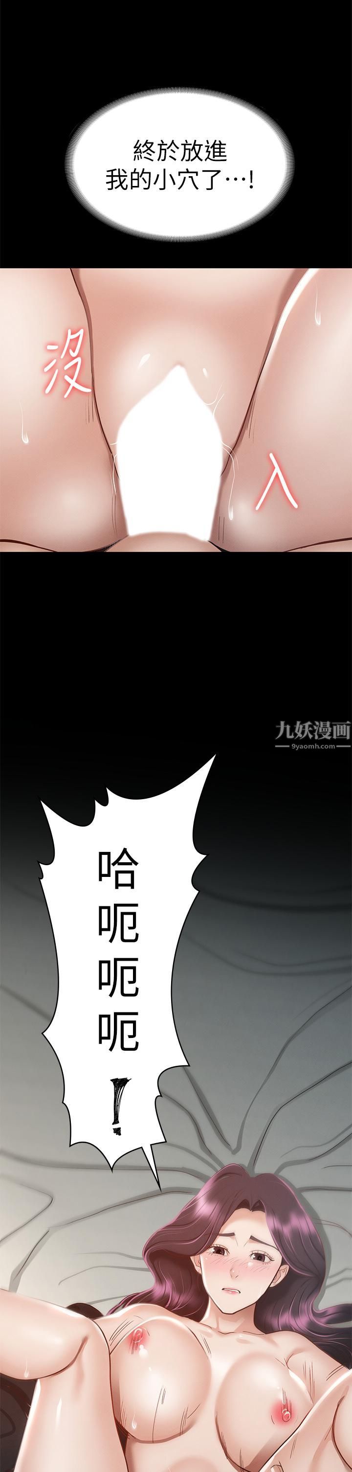 征服女神第30话-探索彼此身体的火热时光