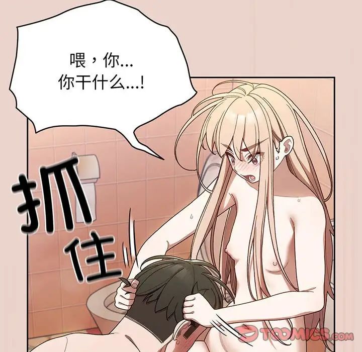 老大!请把女儿交给我!第10话