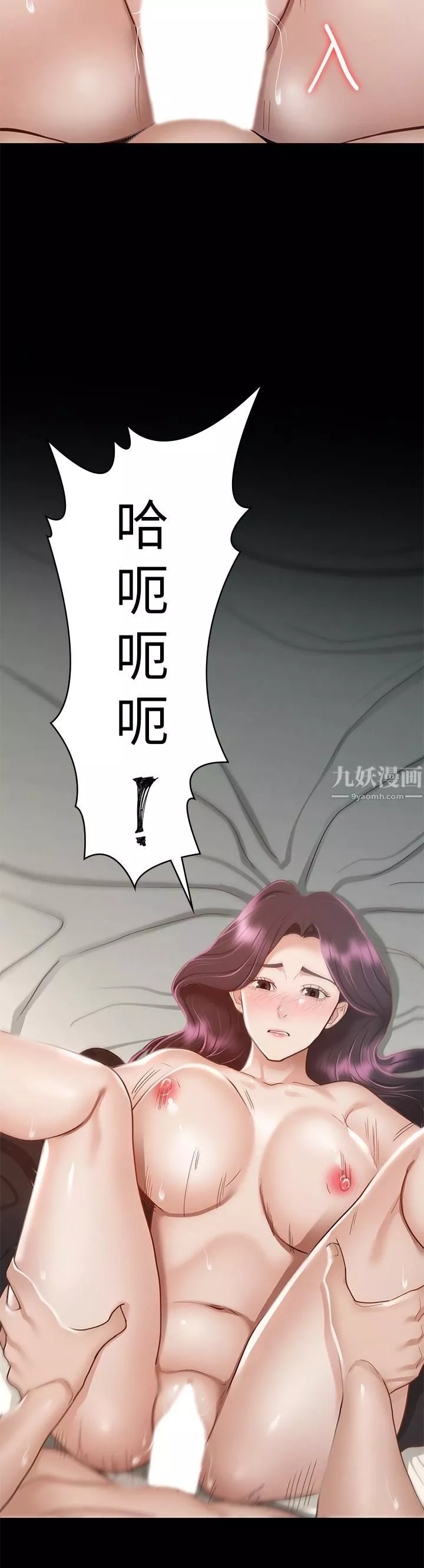 征服女神第31話-爆射怡蘋的小穴