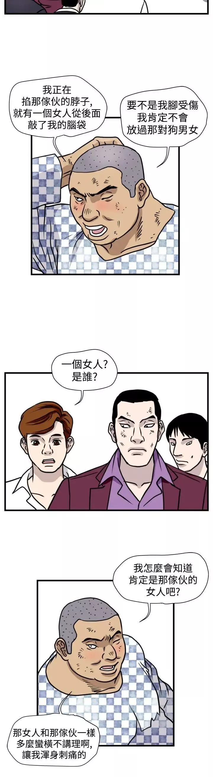 暴徒第43話