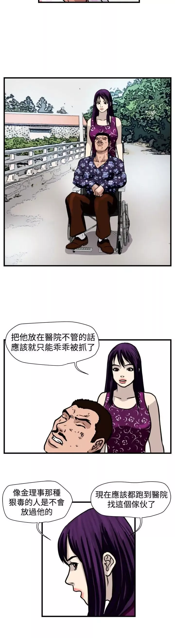 暴徒第43話