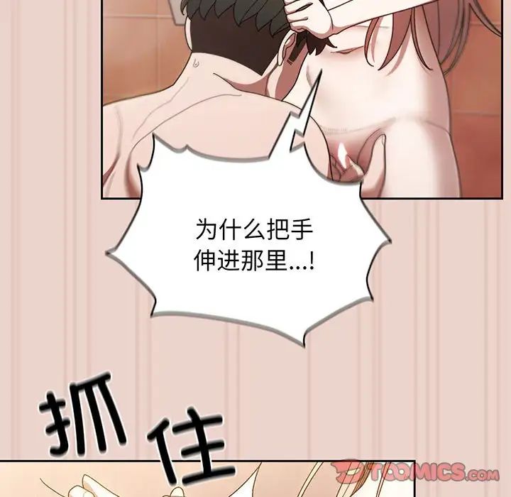老大!请把女儿交给我!第10话