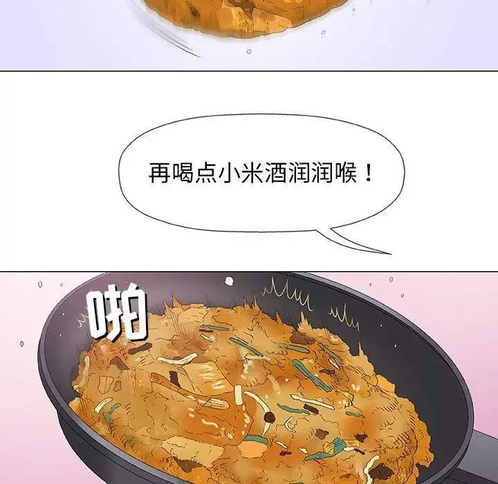 奇趣新人第24話