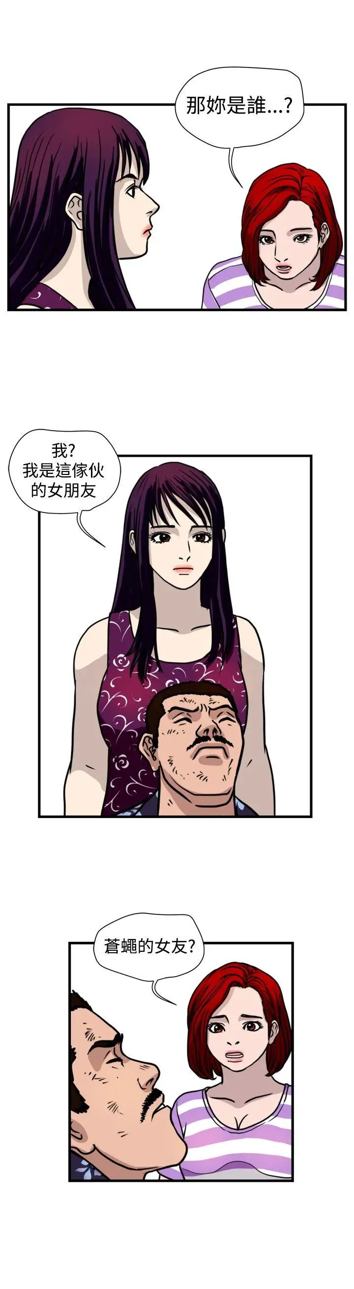 暴徒第43话