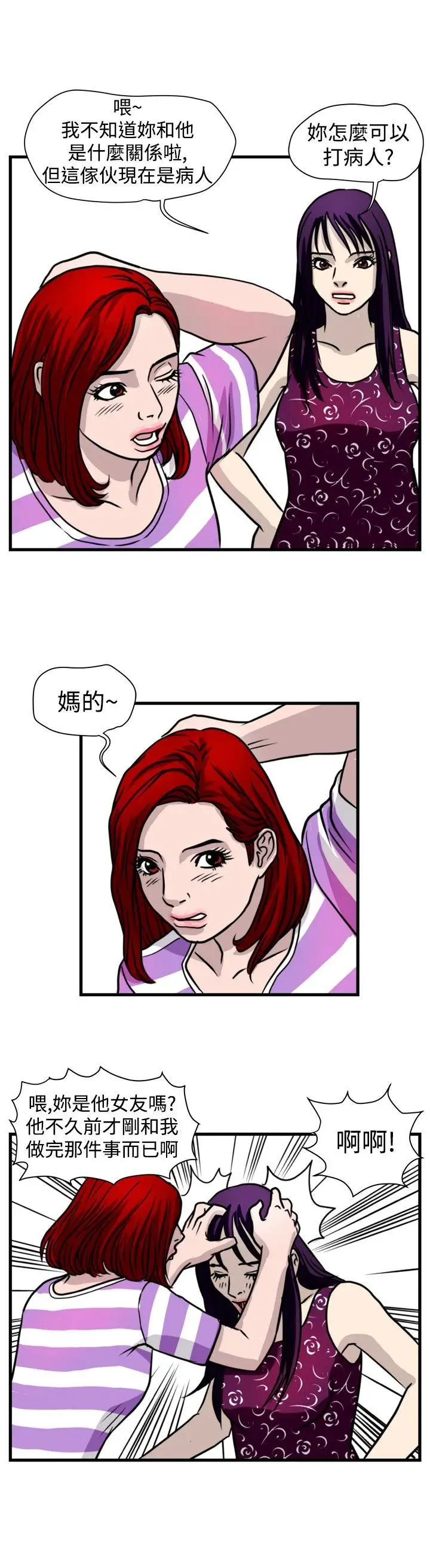 暴徒第43话