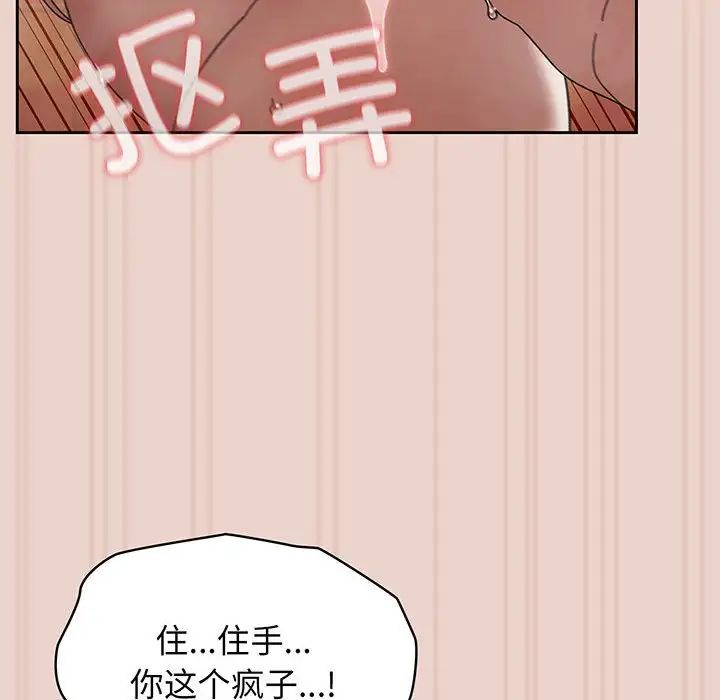 老大!请把女儿交给我!第10话
