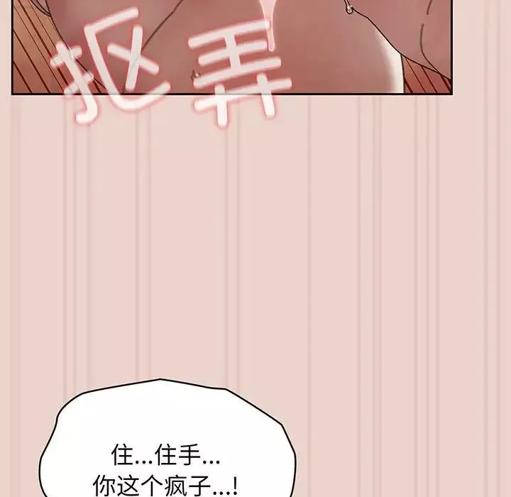 老大!请把女儿交给我!第10話