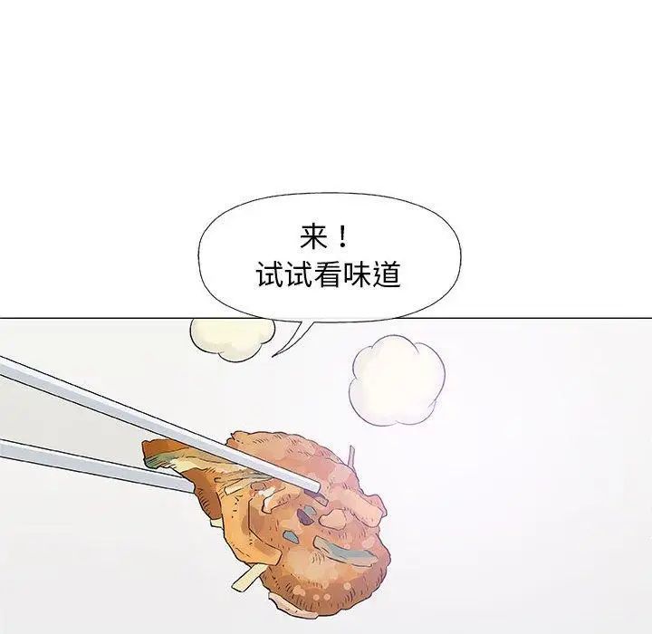 奇趣新人第24話