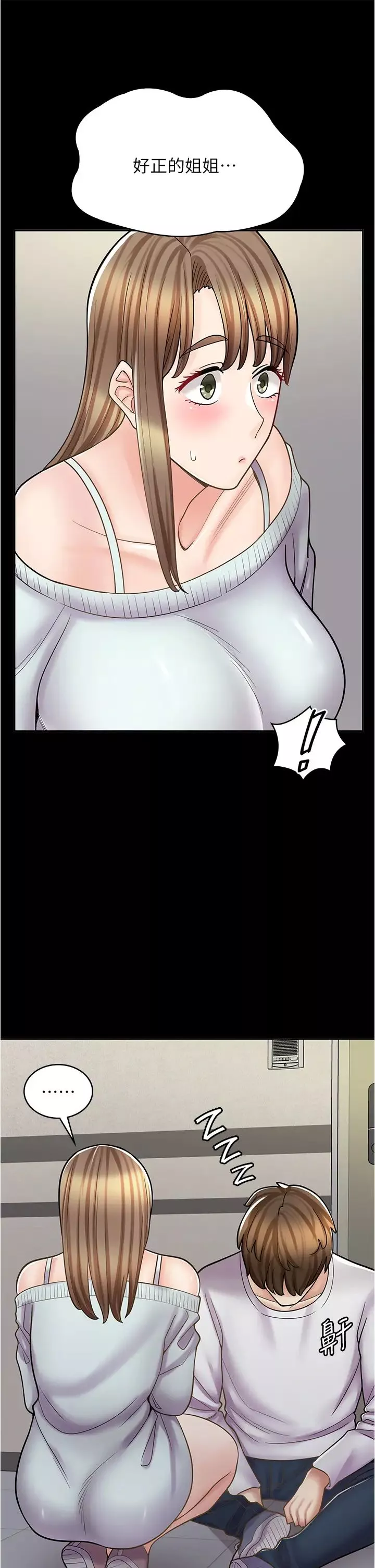 漫畫店工讀生第43話-姐姐的真心話