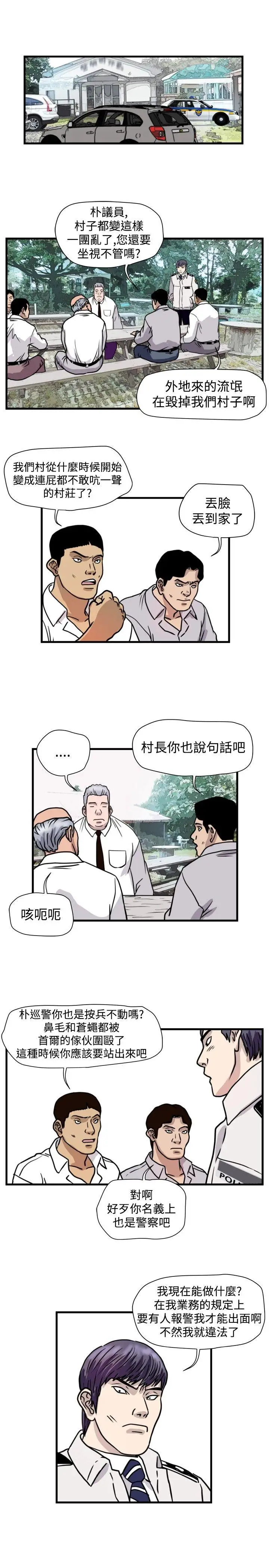 暴徒第44話