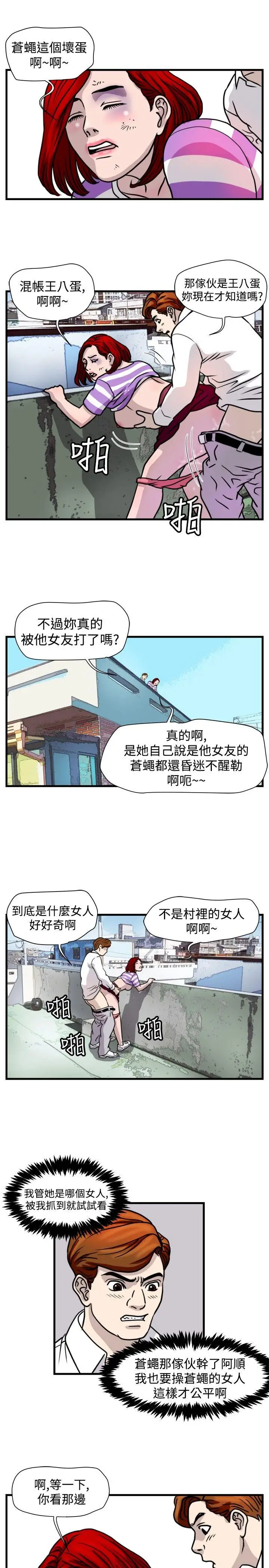 暴徒第44話