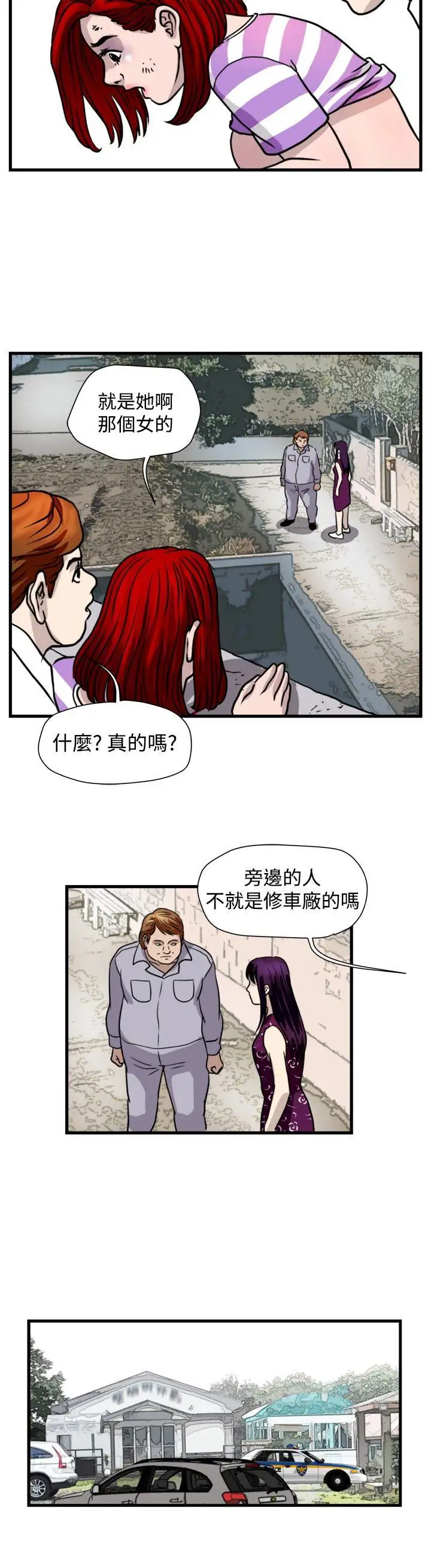 暴徒第44話