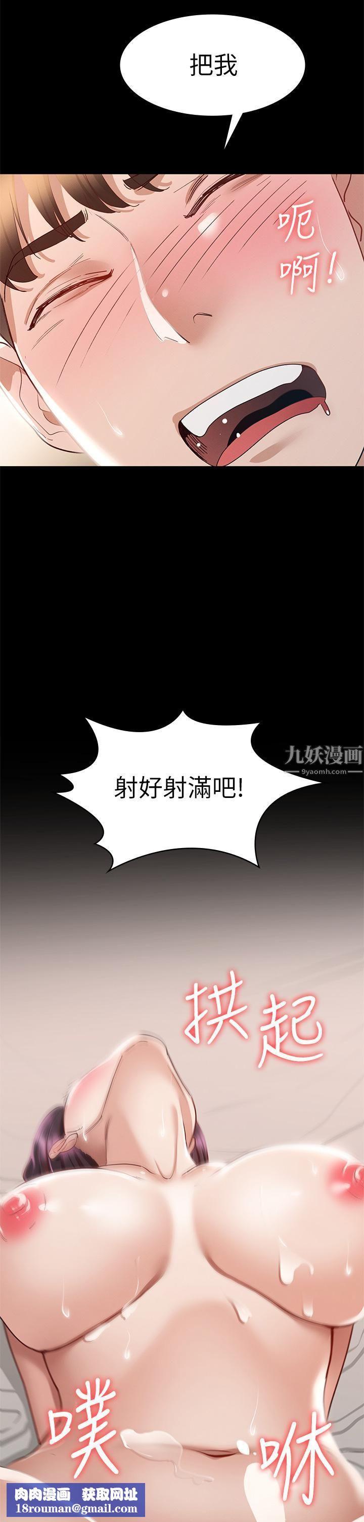征服女神第31話-爆射怡蘋的小穴