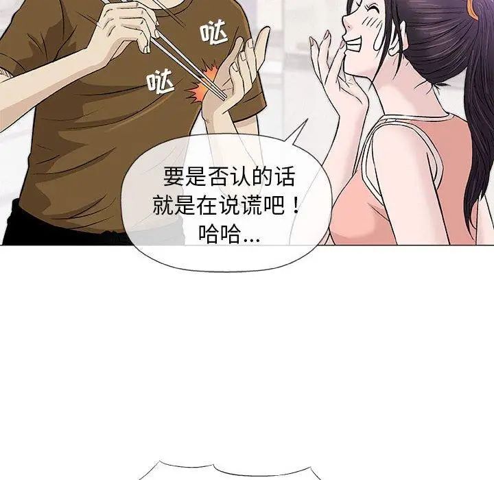 奇趣新人第24話