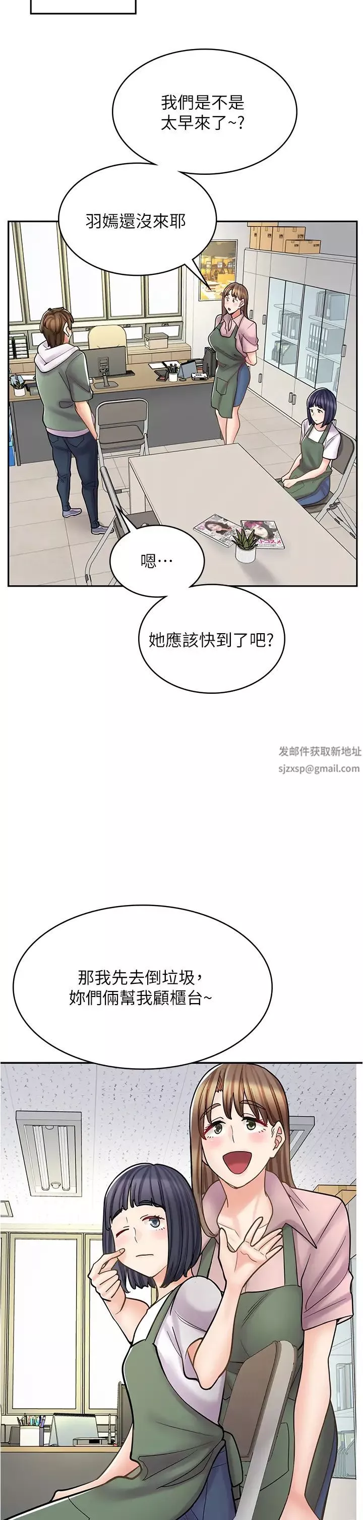 漫畫店工讀生第43話-姐姐的真心話