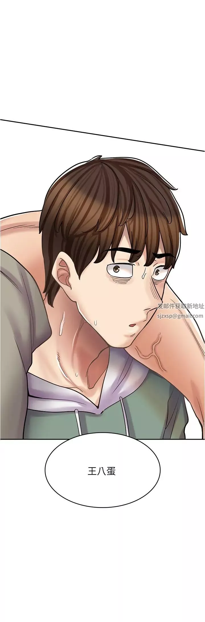 漫畫店工讀生第43話-姐姐的真心話