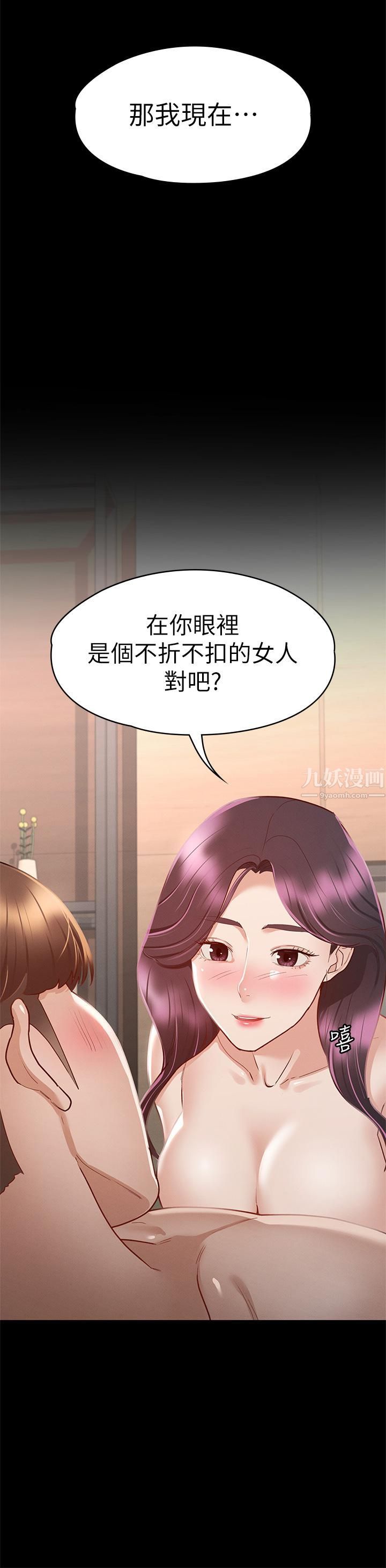 征服女神第31話-爆射怡蘋的小穴