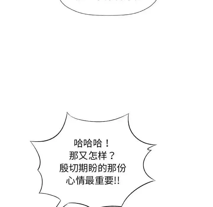 奇趣新人第24話
