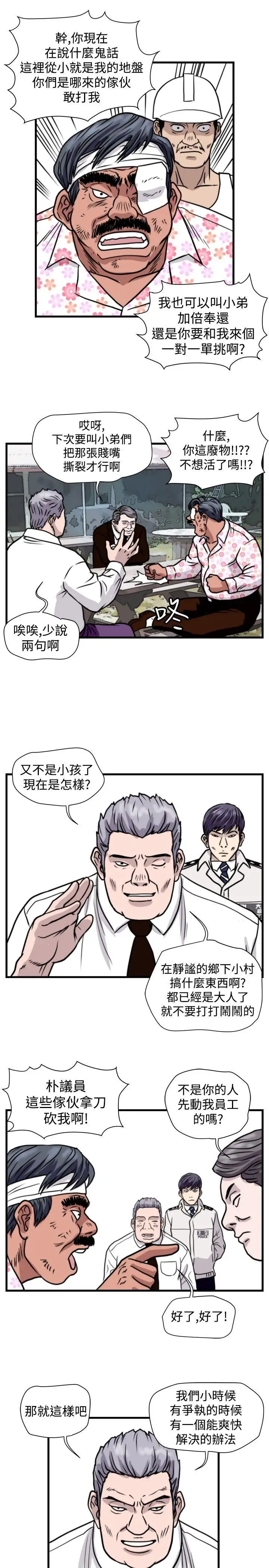 暴徒第44話