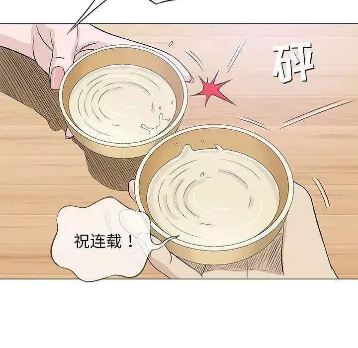 奇趣新人第24話