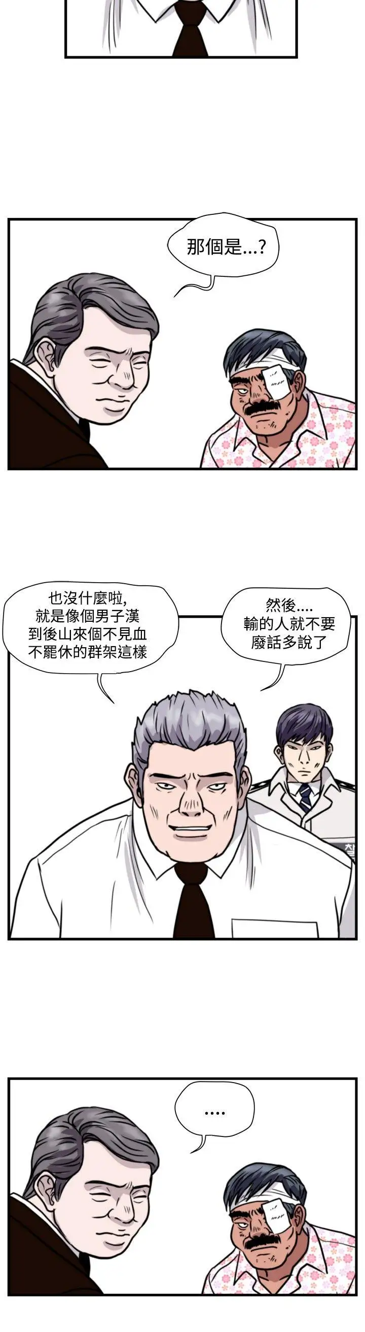 暴徒第44話