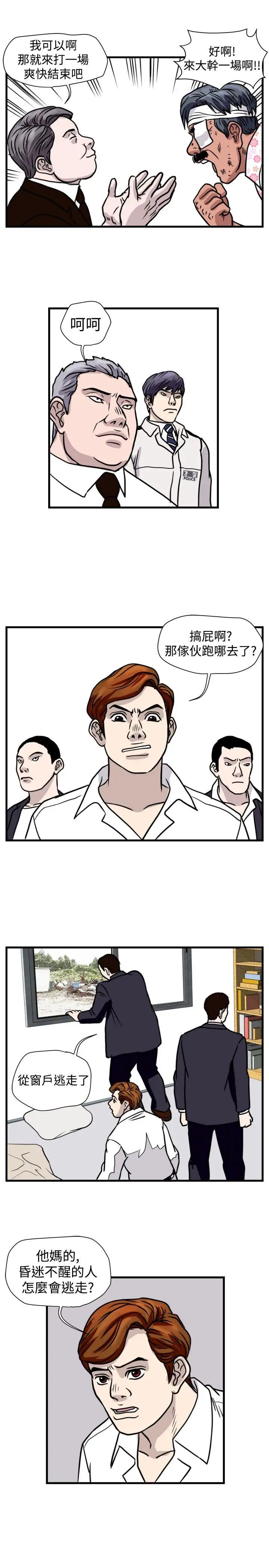 暴徒第44話