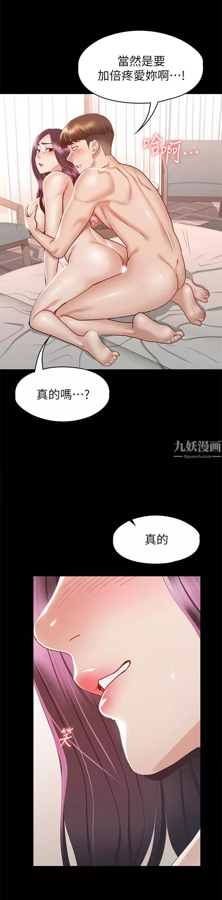 征服女神第31話-爆射怡蘋的小穴