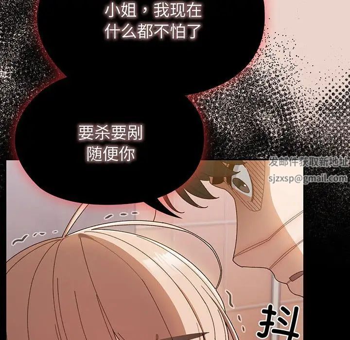 老大!请把女儿交给我!第10话