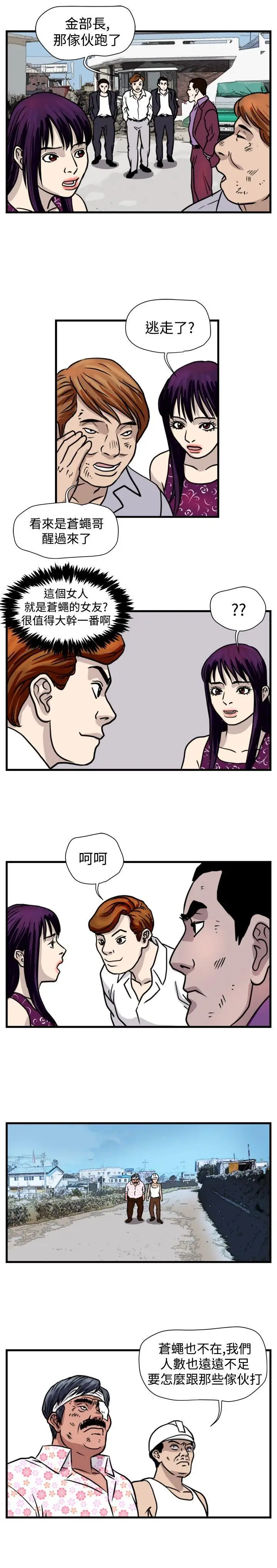 暴徒第44话
