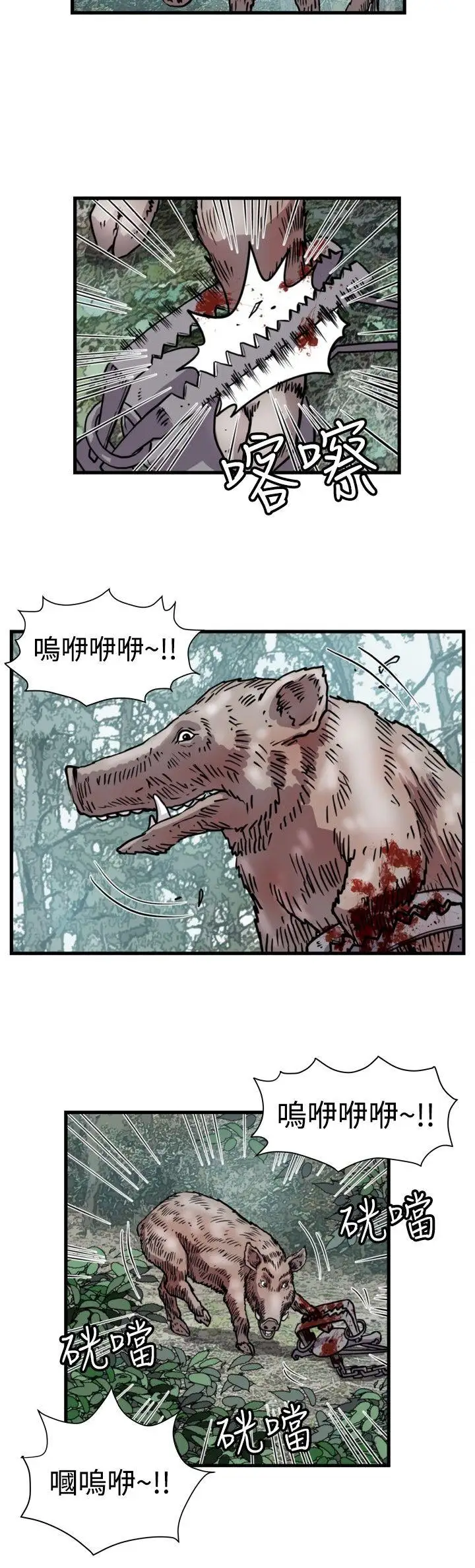 暴徒第45話