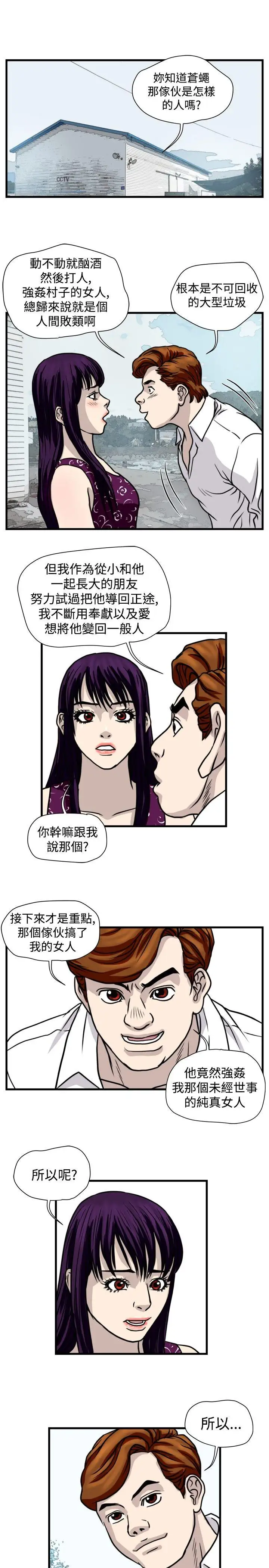 暴徒第45話