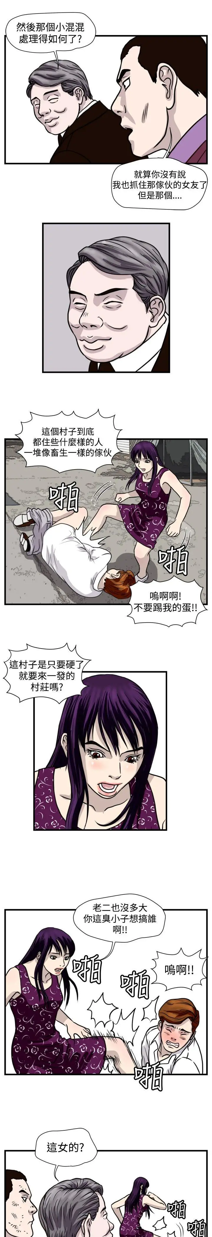 暴徒第45话