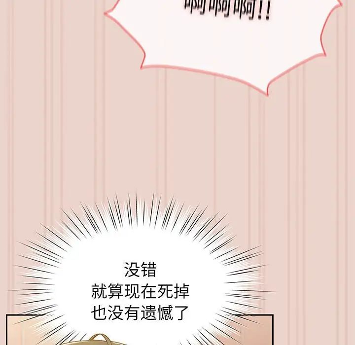 老大!请把女儿交给我!第10话