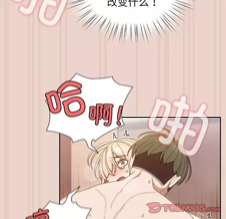 老大!请把女儿交给我!第10話
